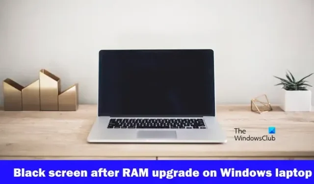 Windows ラップトップで RAM をアップグレードすると画面が真っ黒になる