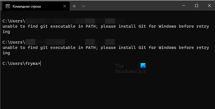Windows でパス内に Git が見つからない問題を修正