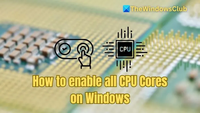 如何在 Windows 11 上啟用所有 CPU 核心