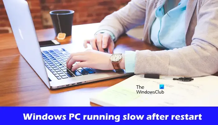 Windows電腦重新啟動後運作緩慢