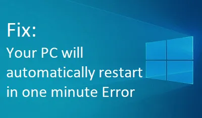 修正: PC は 1 分後に自動的に再起動します エラー