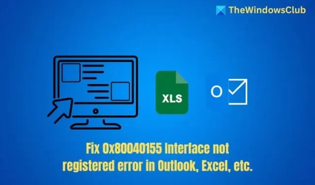 Outlook、Excel などで発生する 0x80040155 インターフェイスが登録されていないエラーを修正します。