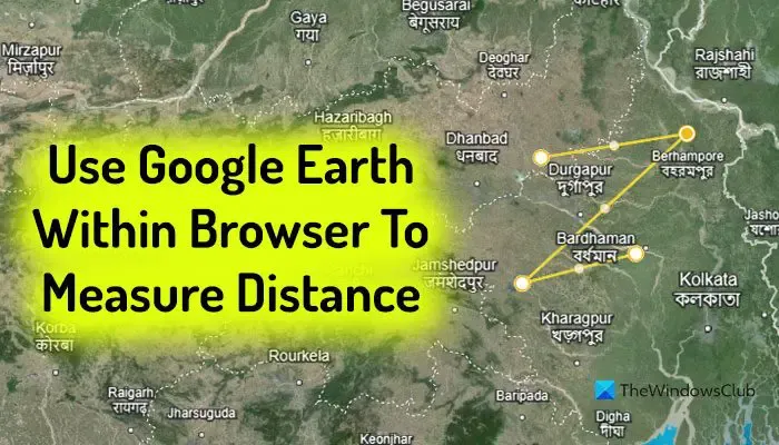 ブラウザ内で Google Earth を使用して距離を測定する方法