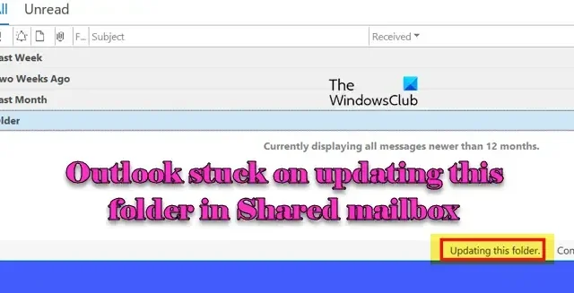 Outlook 卡在「正在更新共用信箱中的此資料夾」上