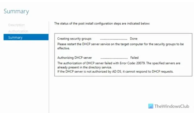 DHCP 서버 인증 실패 – 오류 코드 20079 해결