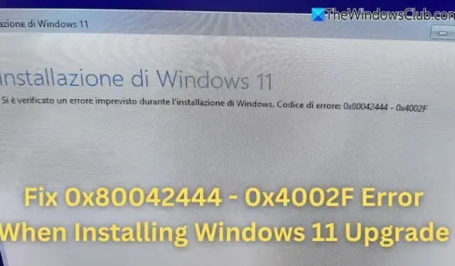 解決 Windows 11 升級安裝期間出現的 0x80042444 – 0x4002F 錯誤