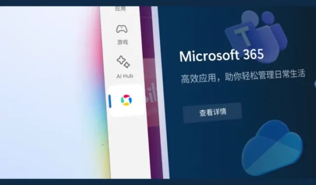 Przewodnik po grach Tencent na Androida w systemie Windows 11 na całym świecie